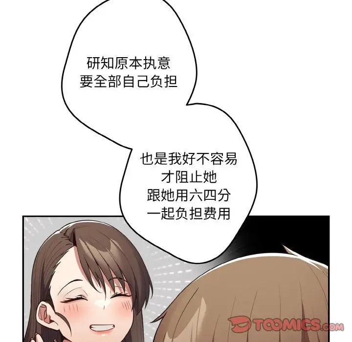 游戏规则我来定第32话