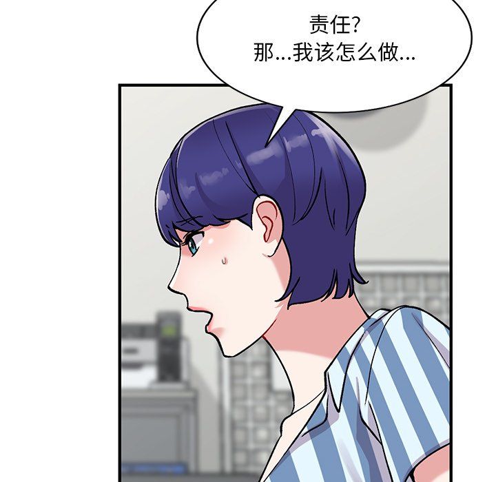 姐姐的秘密第48話