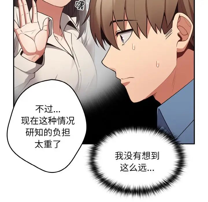 遊戲規則我來定第32話