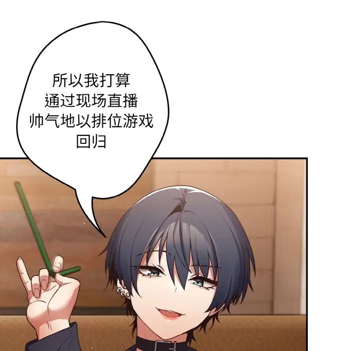 遊戲規則我來定第32話