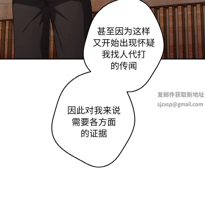 游戏规则我来定第32话