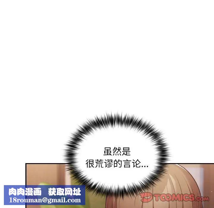 游戏规则我来定第32话