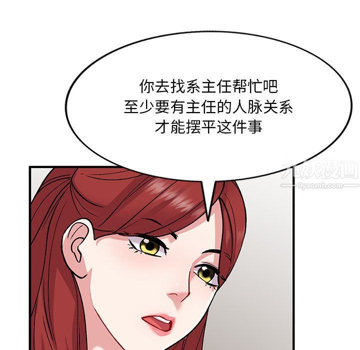 姐姐的秘密第49话