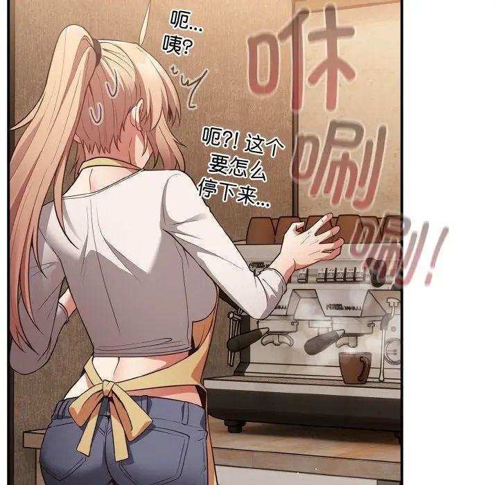 游戏规则我来定第32话