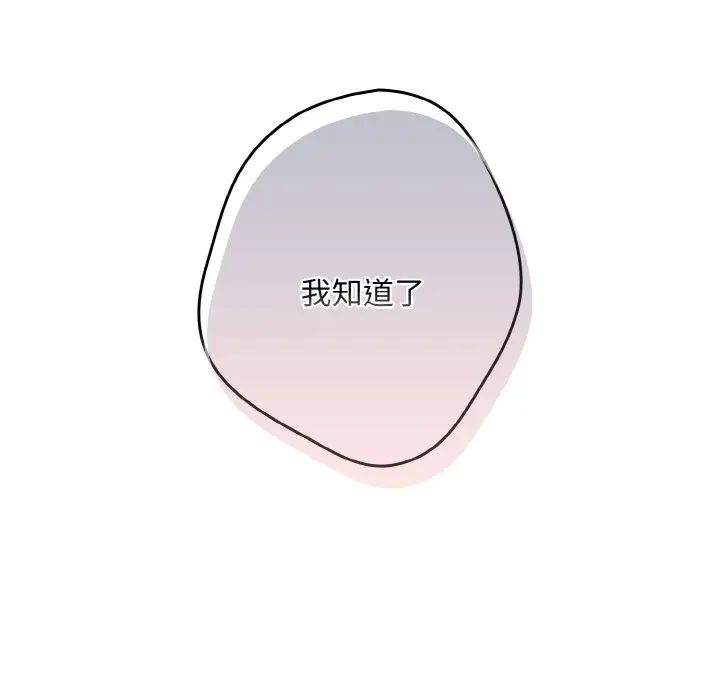 游戏规则我来定第32话