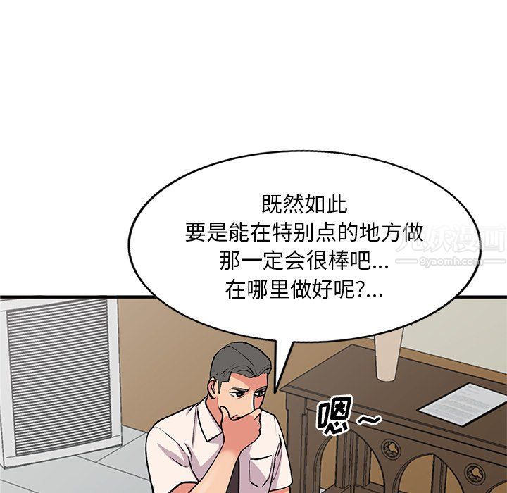 姐姐的秘密第49話