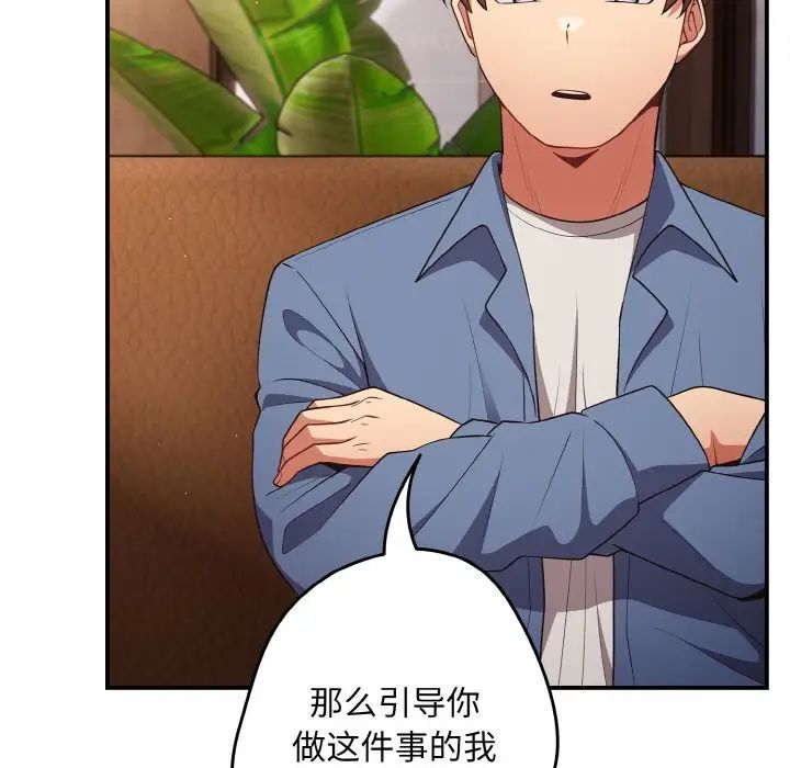 游戏规则我来定第32话