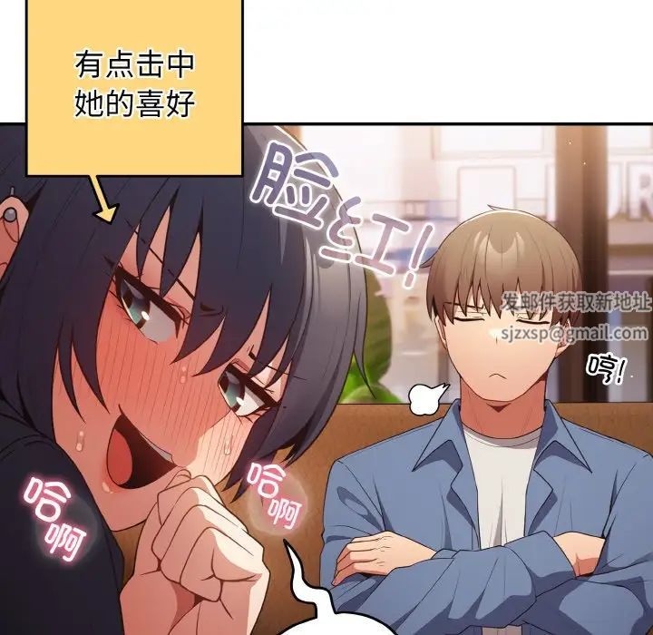 遊戲規則我來定第32話