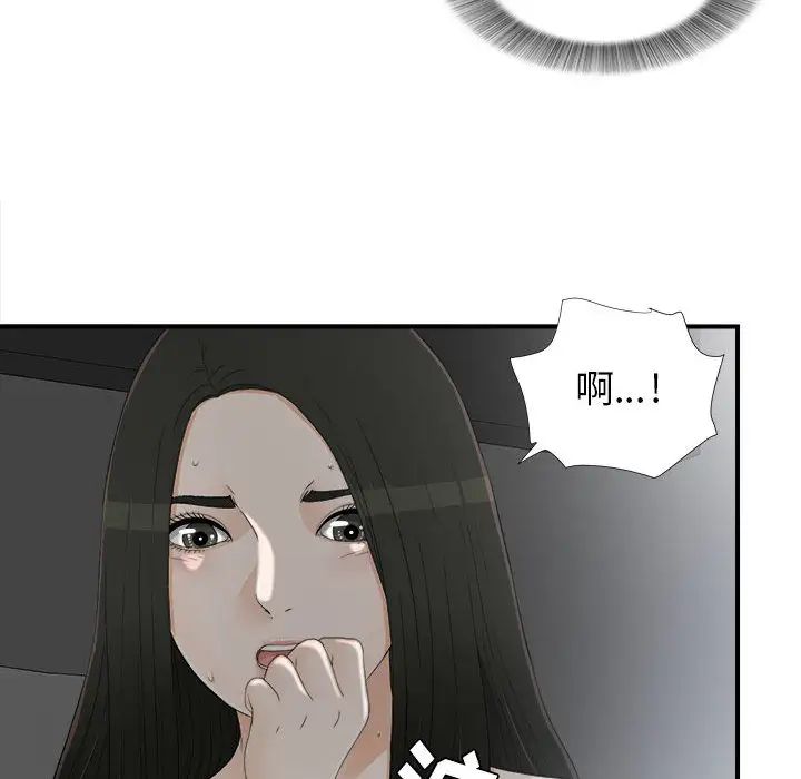 密友第13话