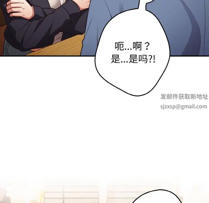 遊戲規則我來定第32話