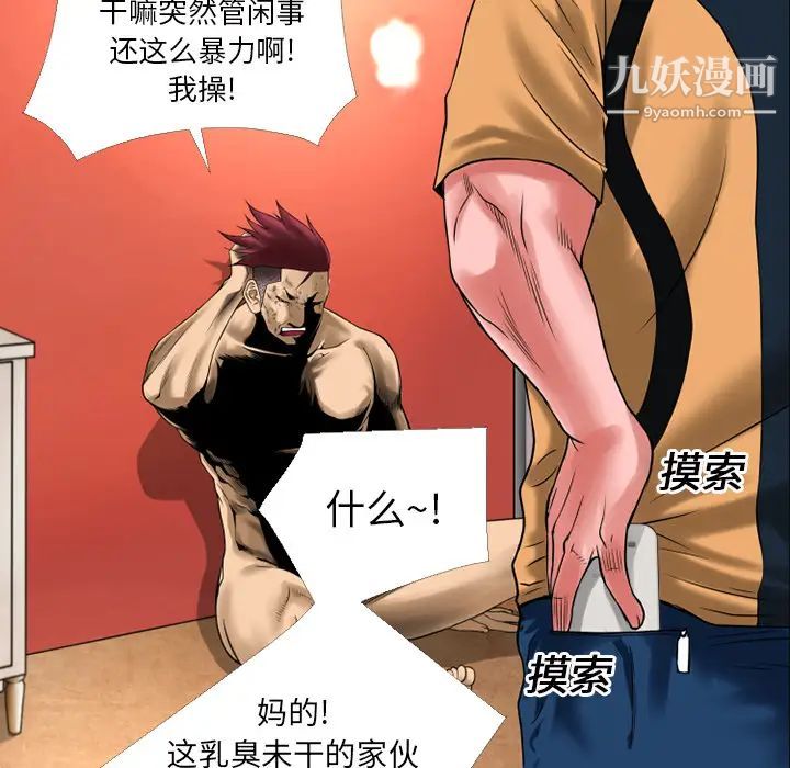 超乎想像第13话