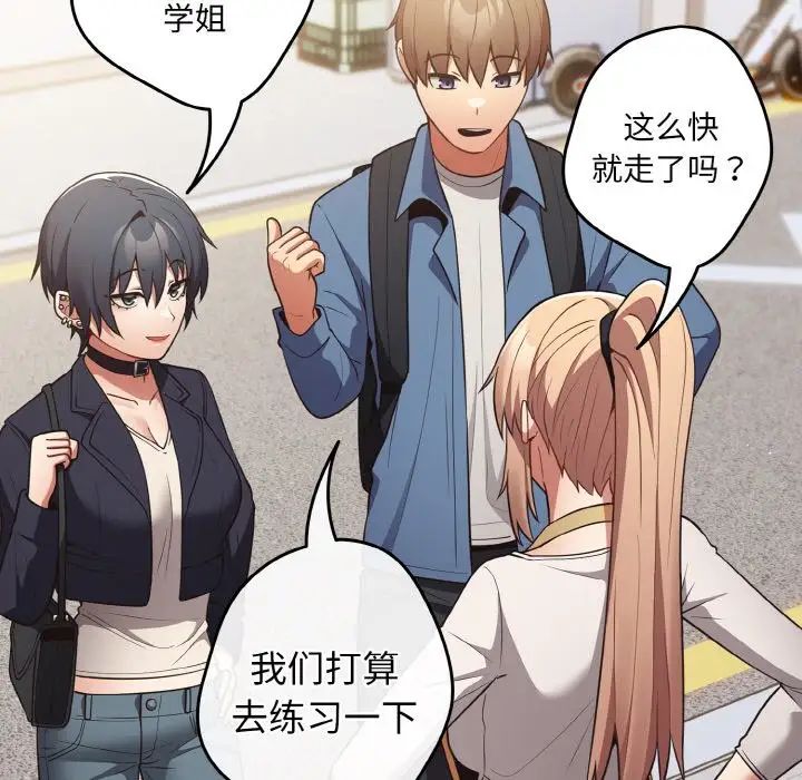 游戏规则我来定第32话