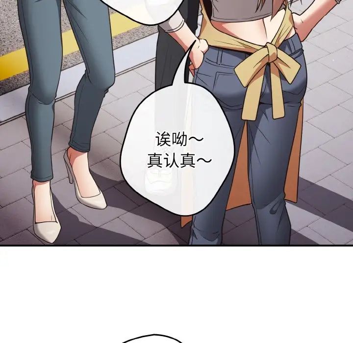 游戏规则我来定第32话