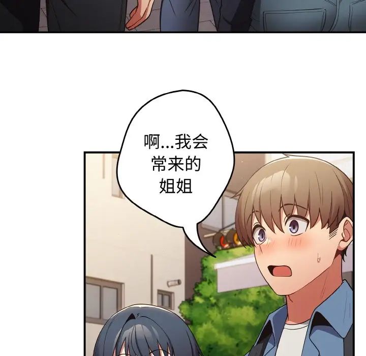 游戏规则我来定第32话