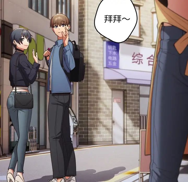 遊戲規則我來定第32話