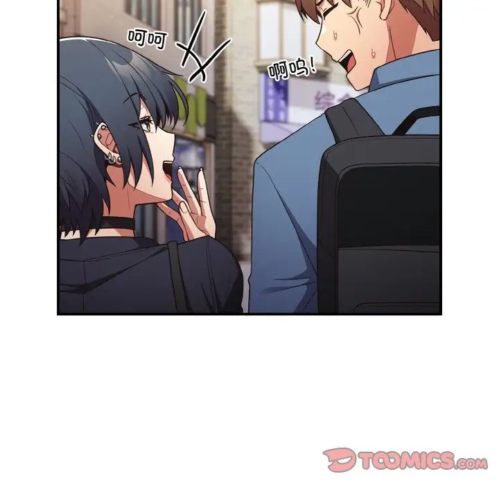 遊戲規則我來定第32話