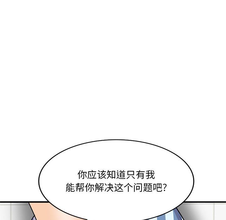 姐姐的秘密第49話