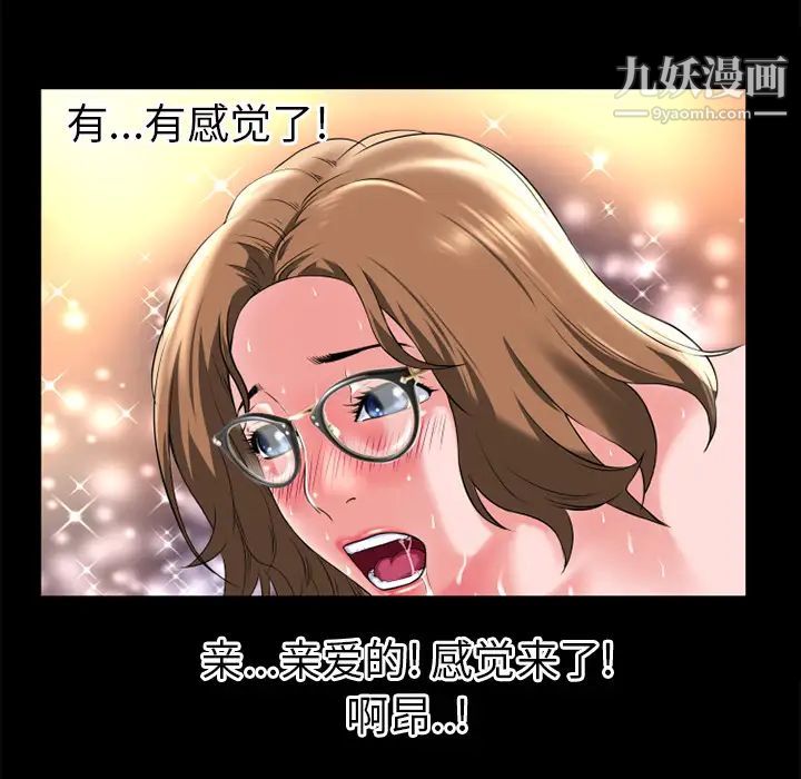 超乎想像第13话