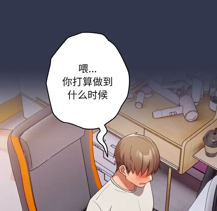 游戏规则我来定第32话