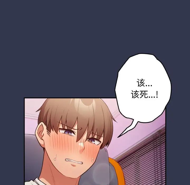 遊戲規則我來定第32話