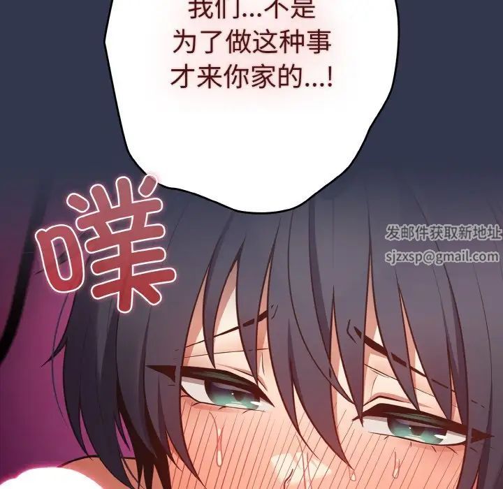 遊戲規則我來定第32話