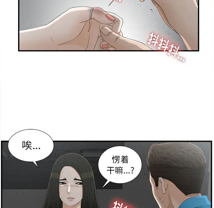 密友第13话