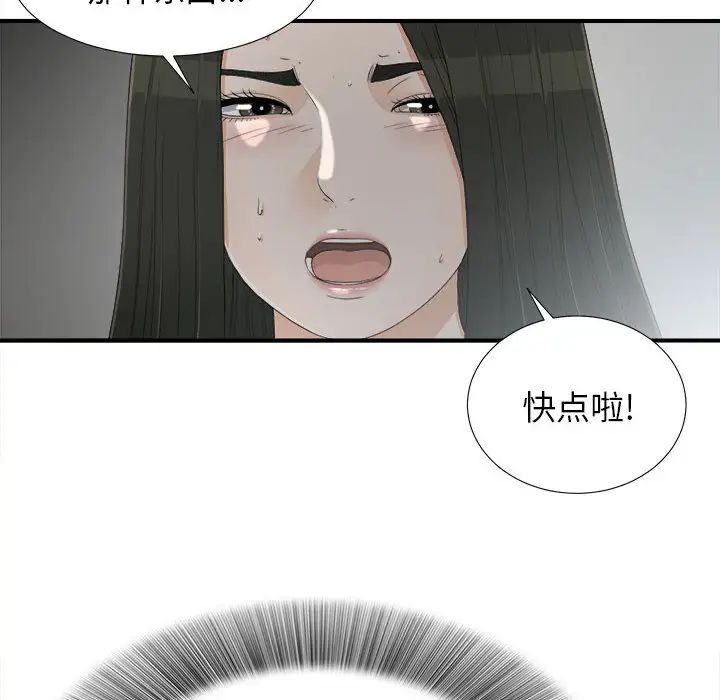 密友第13话