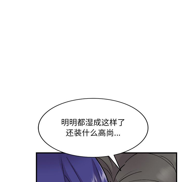 姐姐的秘密第49话
