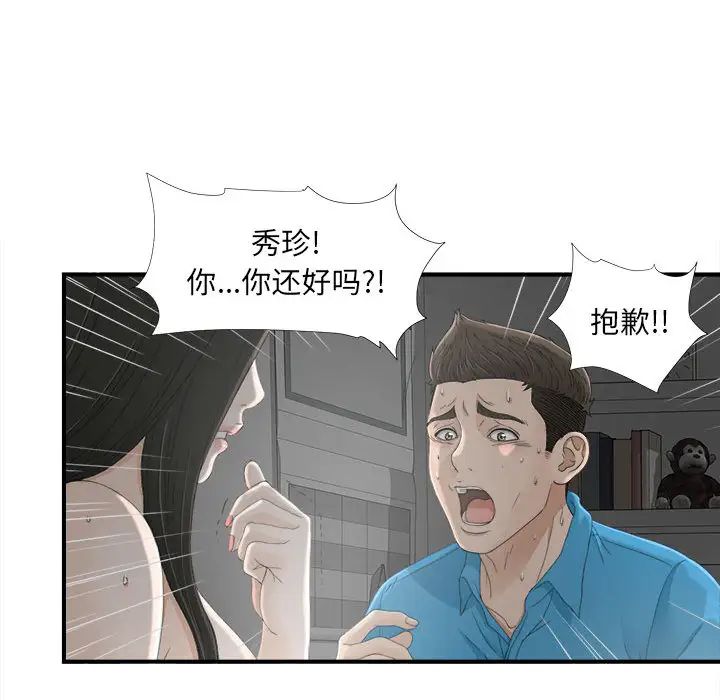 密友第13话