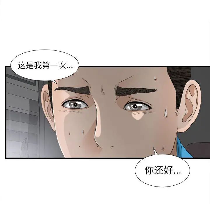 密友第13话
