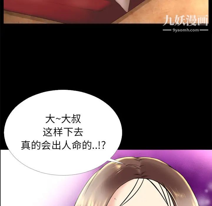 超乎想像第14话