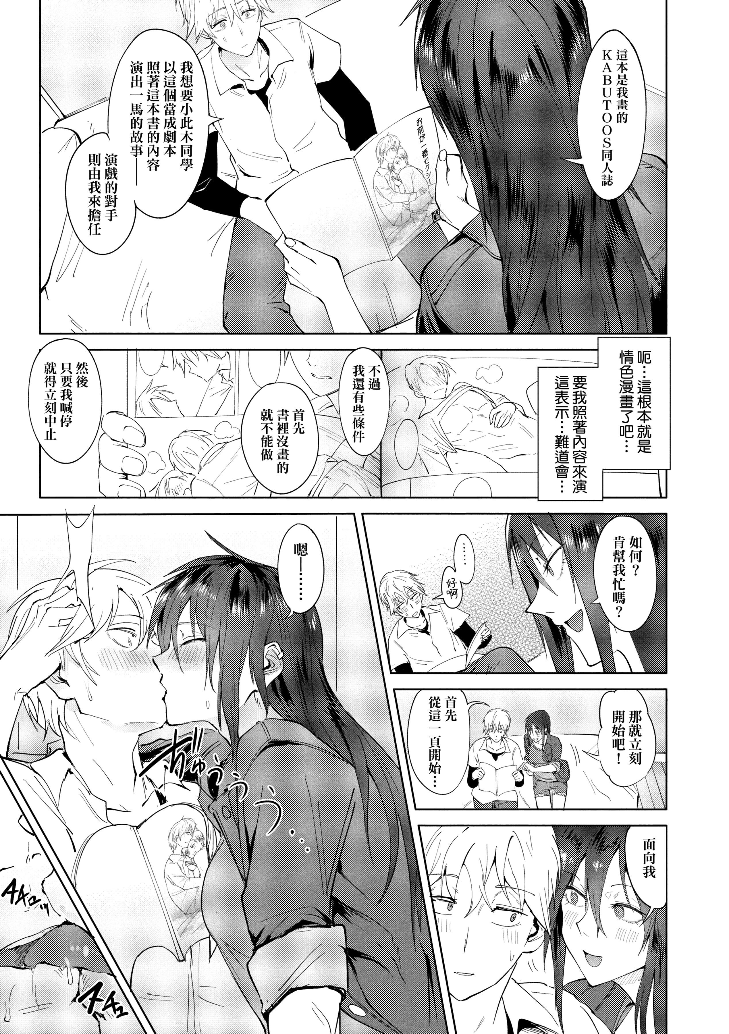 [腐蝕]瀛州迷花録[中國翻訳][DL版][腐蝕]瀛州迷花録[中國翻訳][DL版]