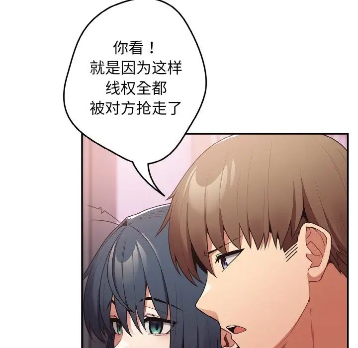 超乎想像第14话