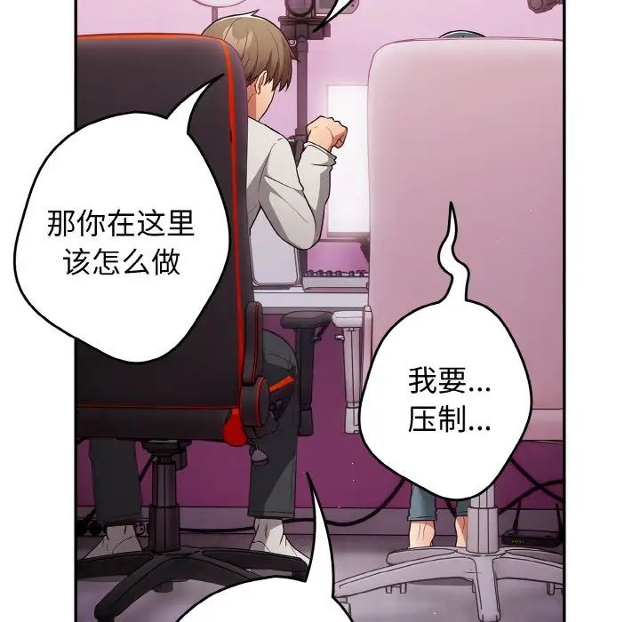 游戏规则我来定第33话