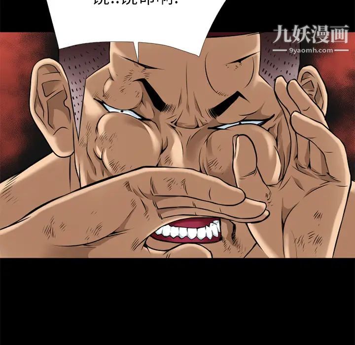 超乎想像第14话