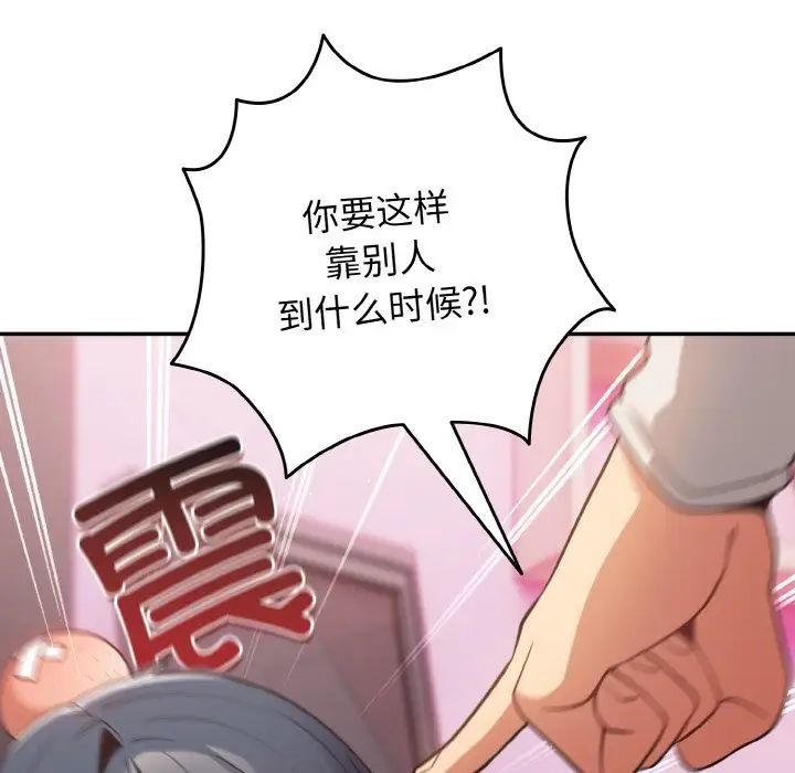 游戏规则我来定第33话