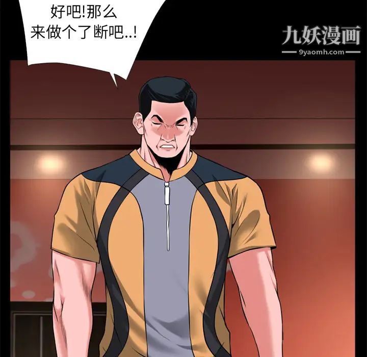 超乎想像第14话