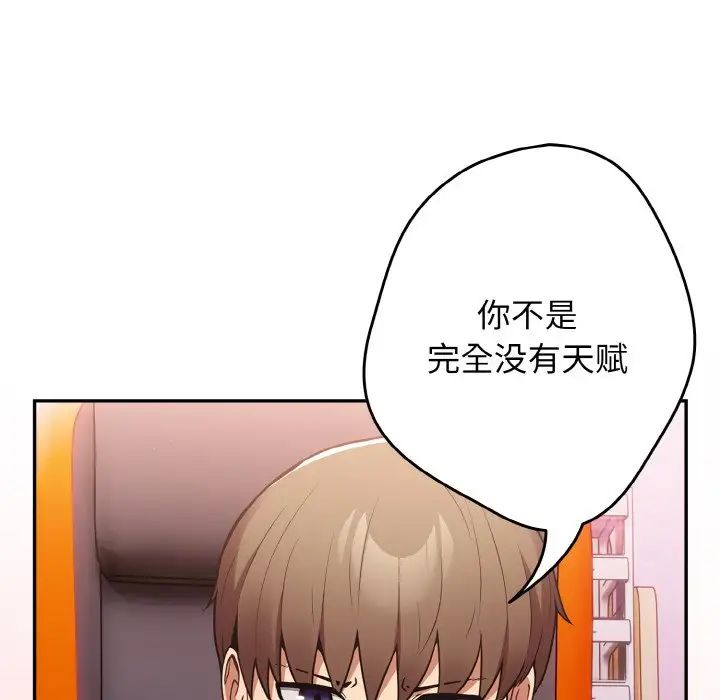 遊戲規則我來定第33話