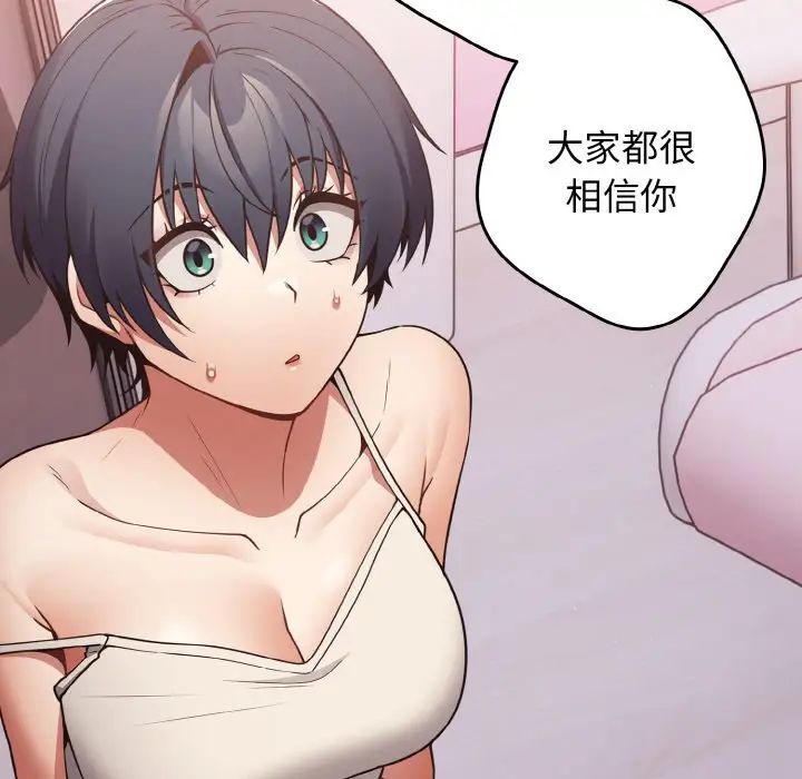 游戏规则我来定第33话