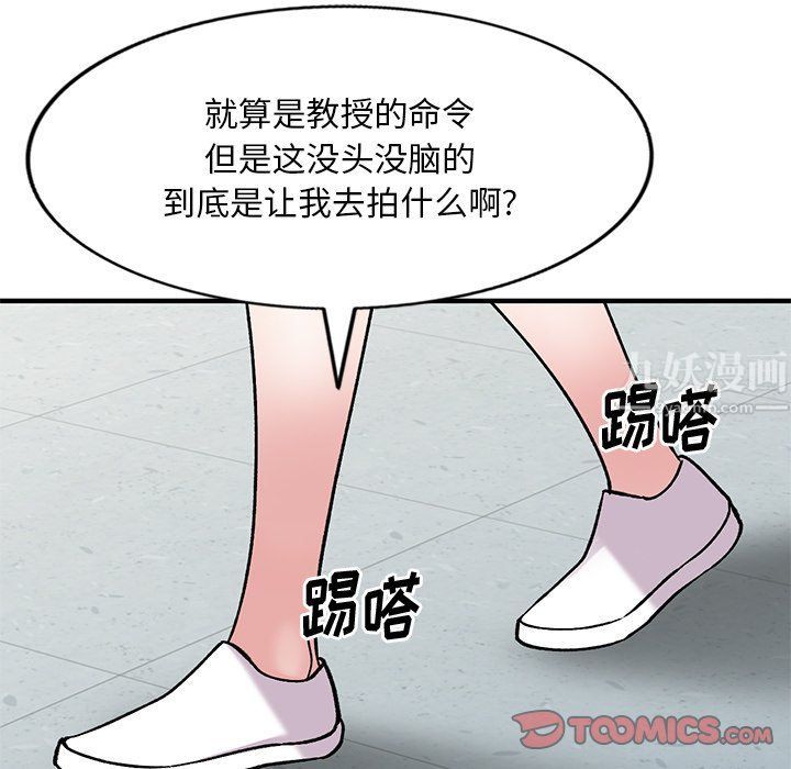 姐姐的秘密第49话