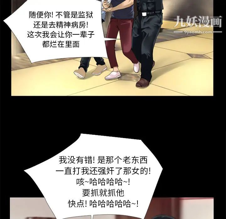 超乎想像第14话