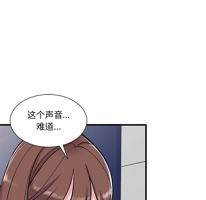 姐姐的秘密第49話