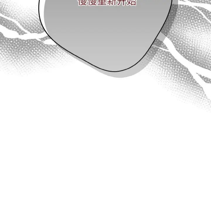 游戏规则我来定第33话