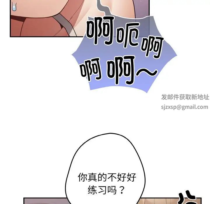 遊戲規則我來定第33話