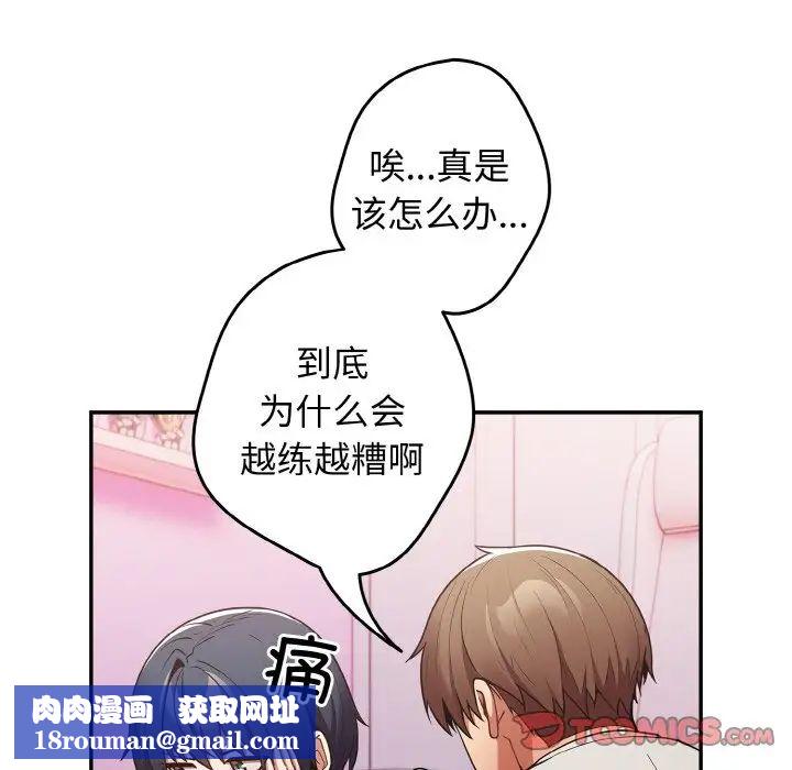 游戏规则我来定第33话