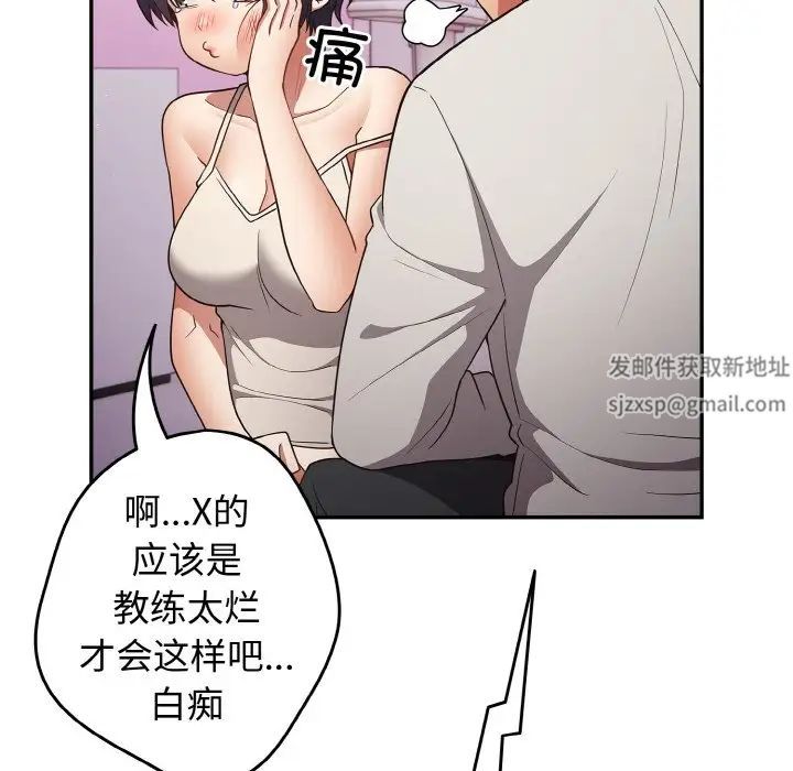 遊戲規則我來定第33話