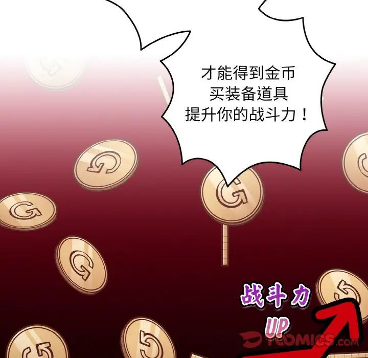 游戏规则我来定第33话