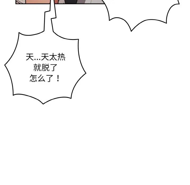 游戏规则我来定第33话