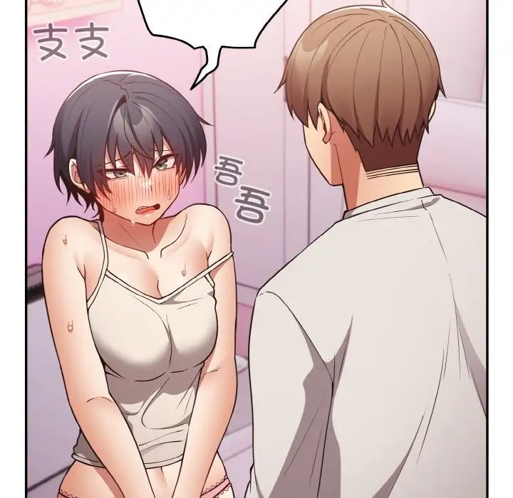 遊戲規則我來定第33話