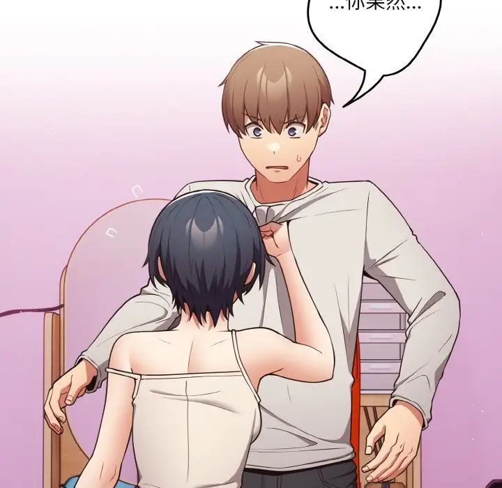 游戏规则我来定第33话